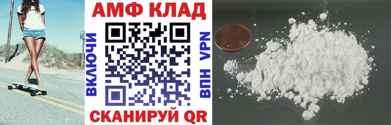 АМФЕТАМИН VHQ Бердск