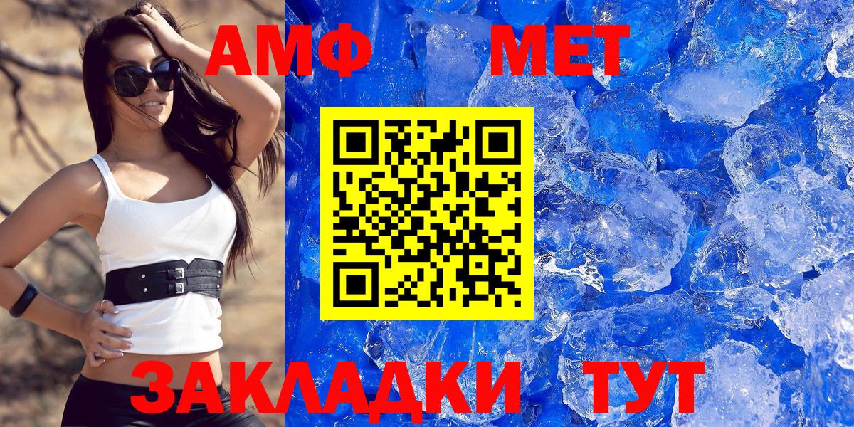 Амфетамин  Amphetamine VHQ  Вход с VPN  АМФЕТАМИН  Бердск 