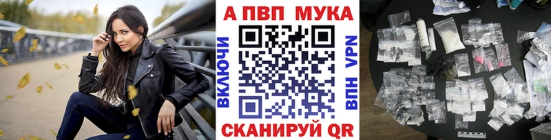 APVP крисы CK цены Бердск