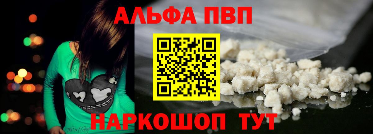 Альфа ПВП СК КРИС  Alpha-PVP крисы CK  купить наркотик  Бердск  Вход с VPN  Альфа ПВП кристаллы 