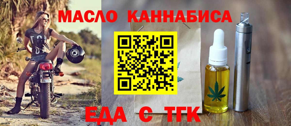 Печенье с ТГК конопля  Вход с VPN  Бердск 