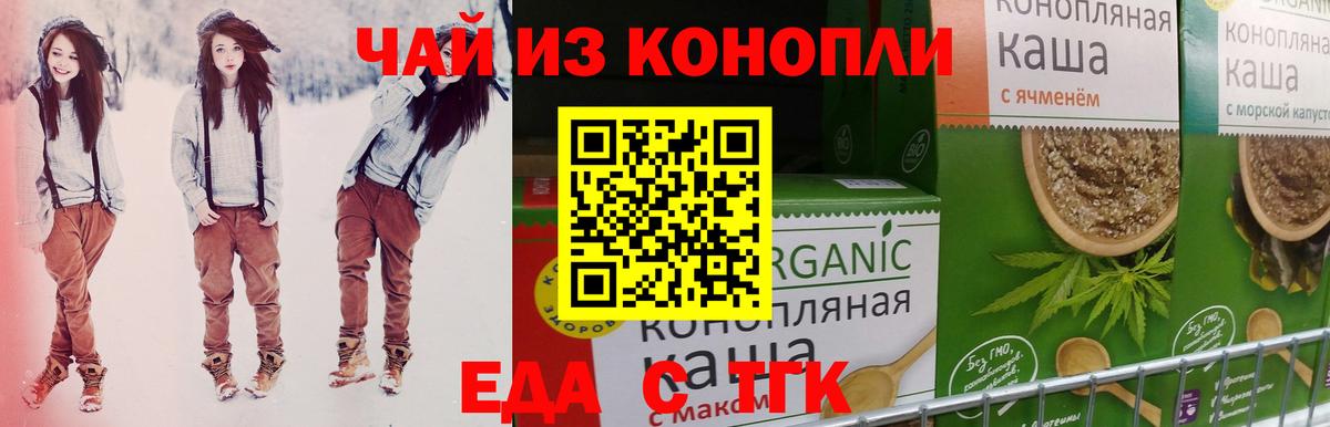 Каннабис Бердск