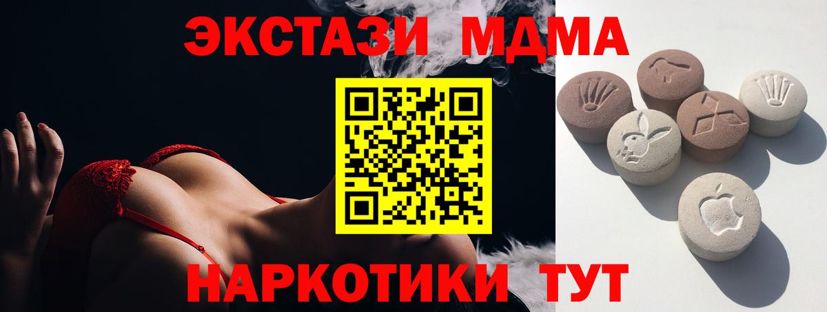 ЭКСТАЗИ mix Бердск