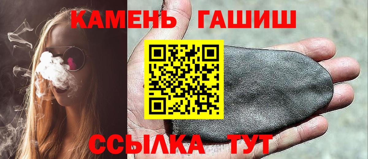 ГАШИШ hashish Бердск