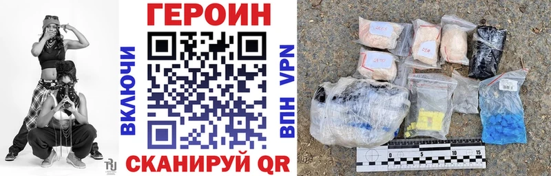 ГЕРОИН Афган  Бердск 