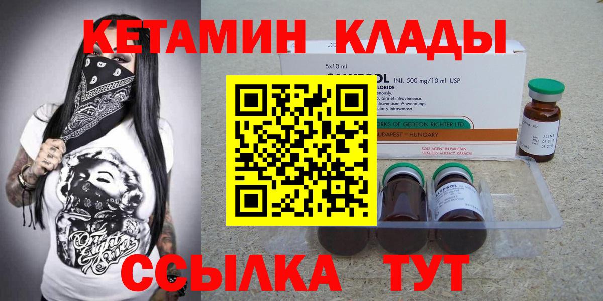 Кетамин ketamine  КЕТАМИН ketamine  Бердск  Вход с VPN 