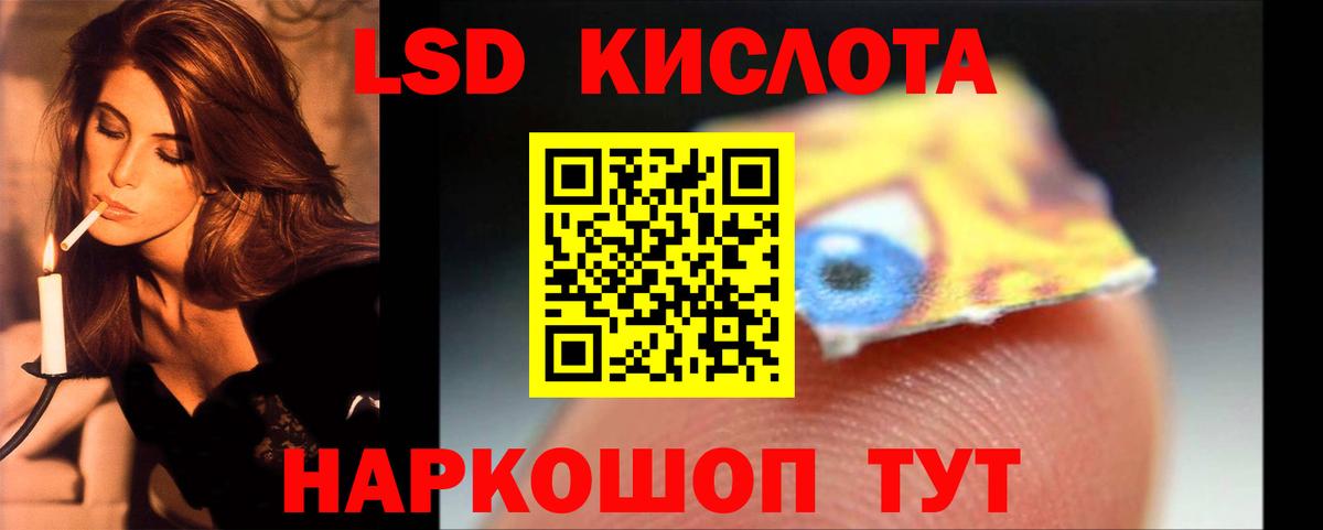 LSD-25 экстази ecstasy Бердск