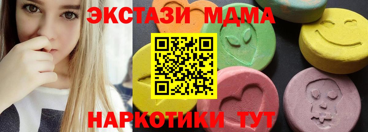 MDMA кристаллы  МДМА  Бердск  MDMA crystal  Вход с VPN 