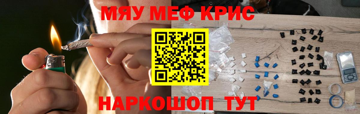 МЯУ-МЯУ  Вход с VPN  Бердск  МЕФ mephedrone  Мефедрон 4 MMC 