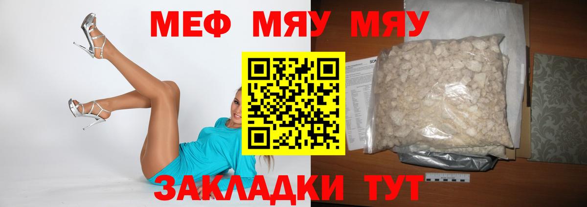 Меф кристаллы Бердск