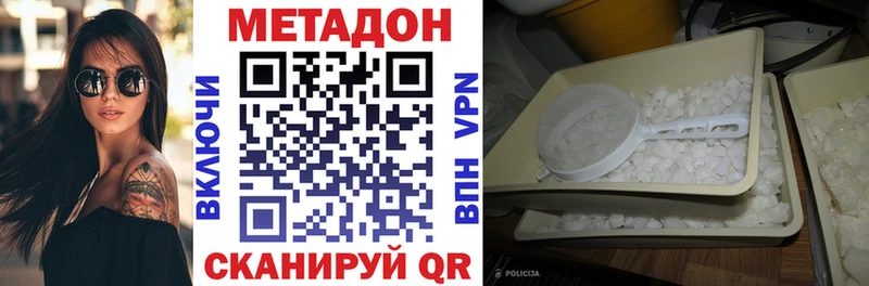 МЕТАДОН белоснежный  продажа наркотиков  Бердск 