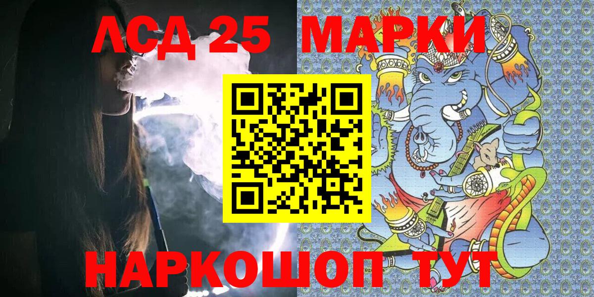 Бердск  Марки 25I-NBOMe 1,5мг  Вход с VPN 