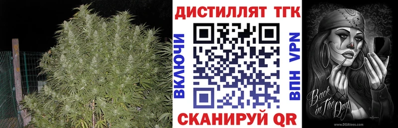 ТГК жижа  MEGA вход  Бердск 