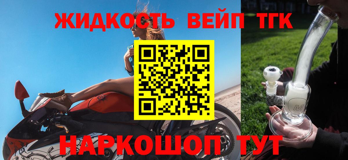 Дистиллят ТГК THC oil  Вход с VPN  Бердск 