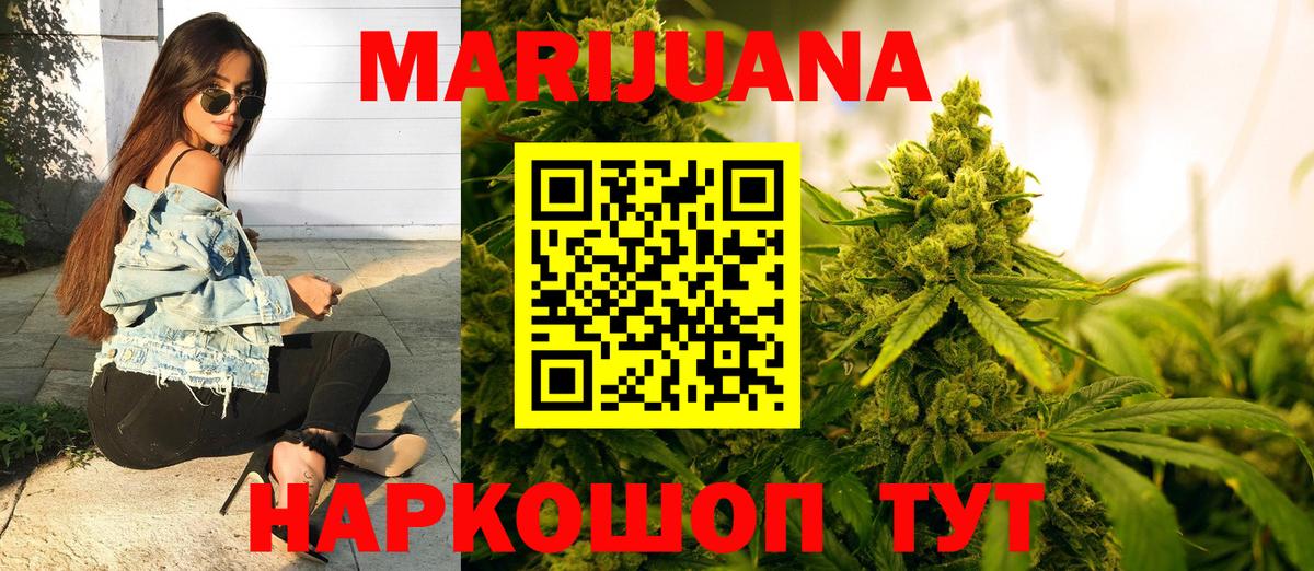 Бердск  Марихуана Ganja  Вход с VPN  Марихуана сатива  МАРИХУАНА ГИДРОПОН 